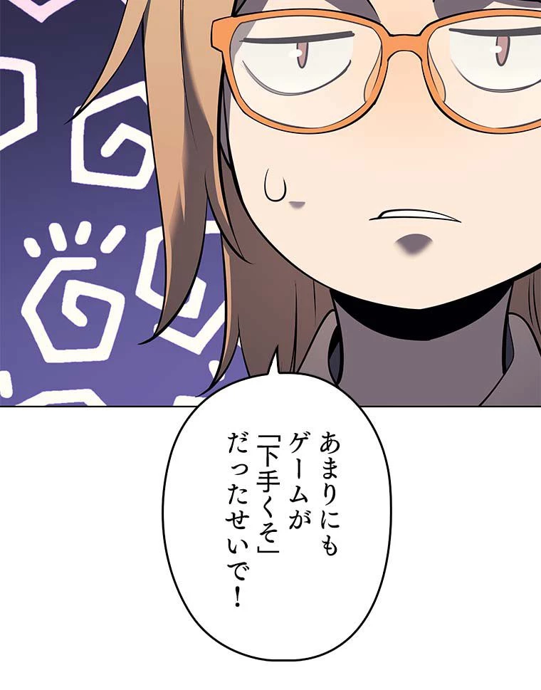 テムパル〜アイテムの力〜 第155話 - 76