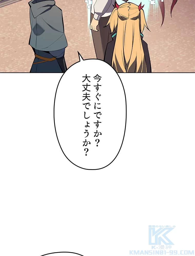 テムパル〜アイテムの力〜 第154話 - 101