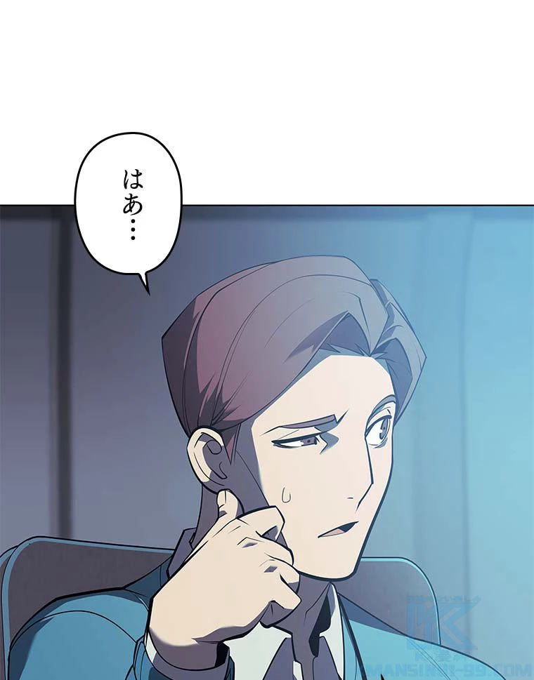 テムパル〜アイテムの力〜 第155話 - 77