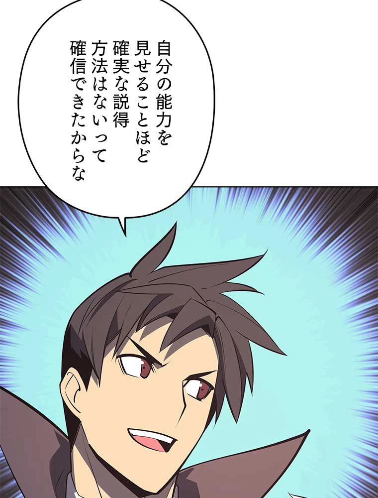 テムパル〜アイテムの力〜 第154話 - 102
