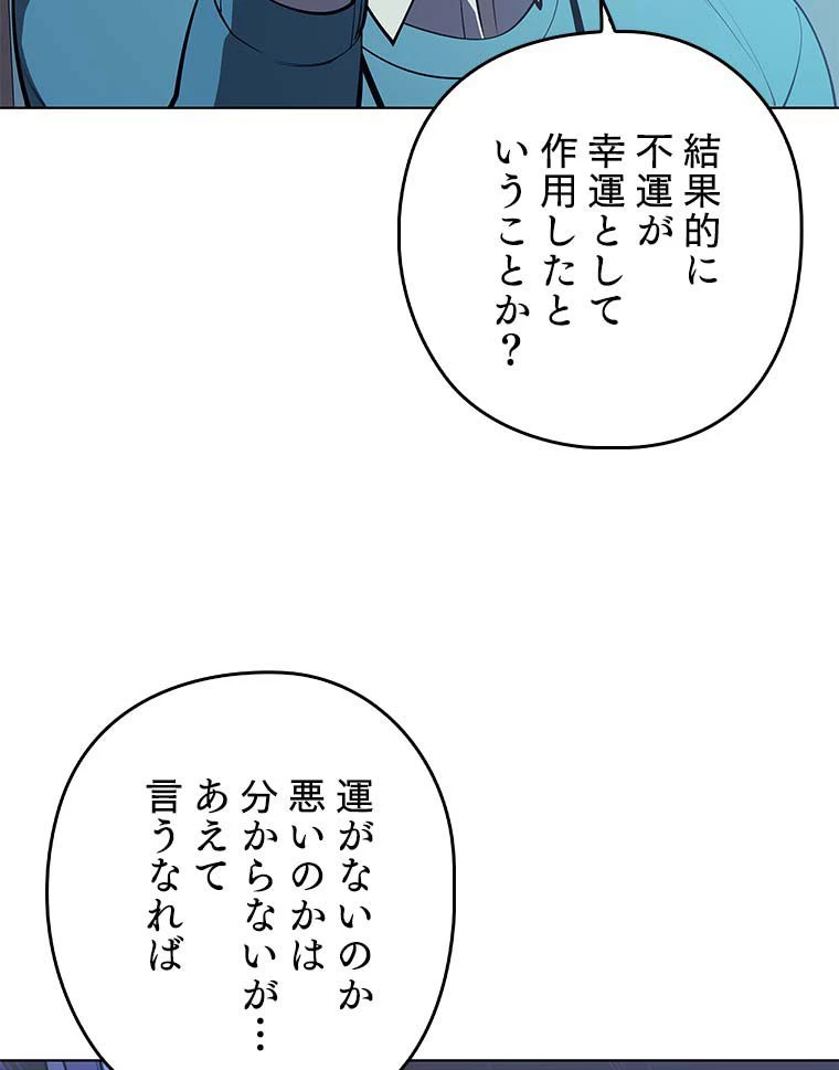 テムパル〜アイテムの力〜 第155話 - 78