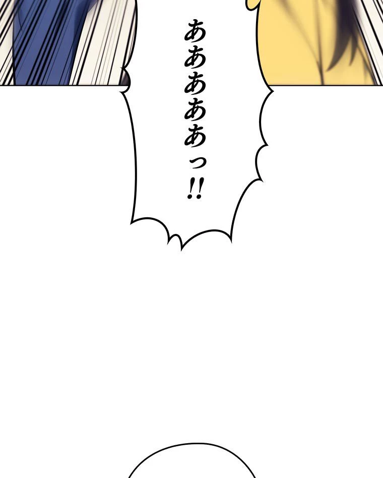 テムパル〜アイテムの力〜 第156話 - 55