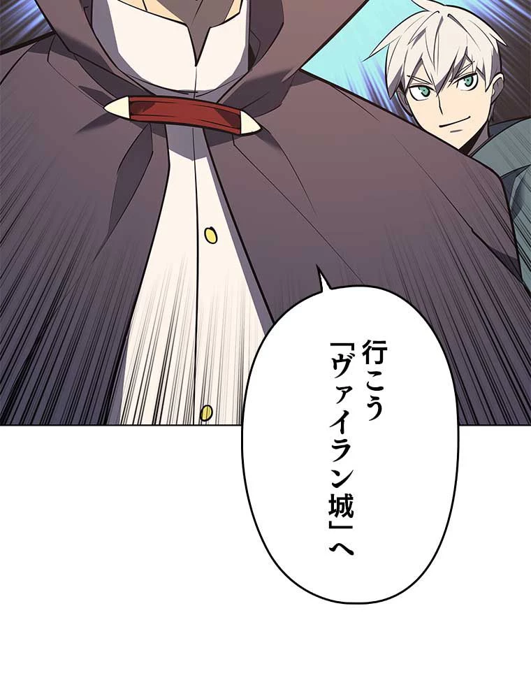 テムパル〜アイテムの力〜 第154話 - 103