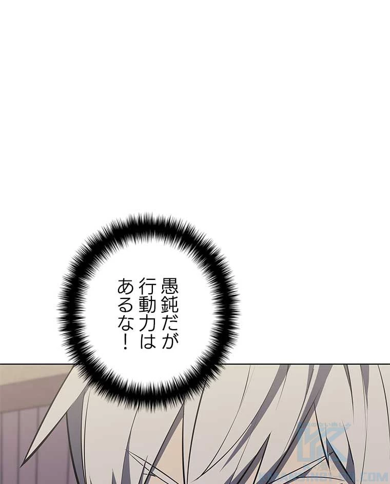 テムパル〜アイテムの力〜 第154話 - 104