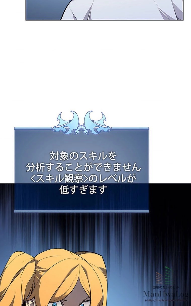 テムパル〜アイテムの力〜 第157話 - 28