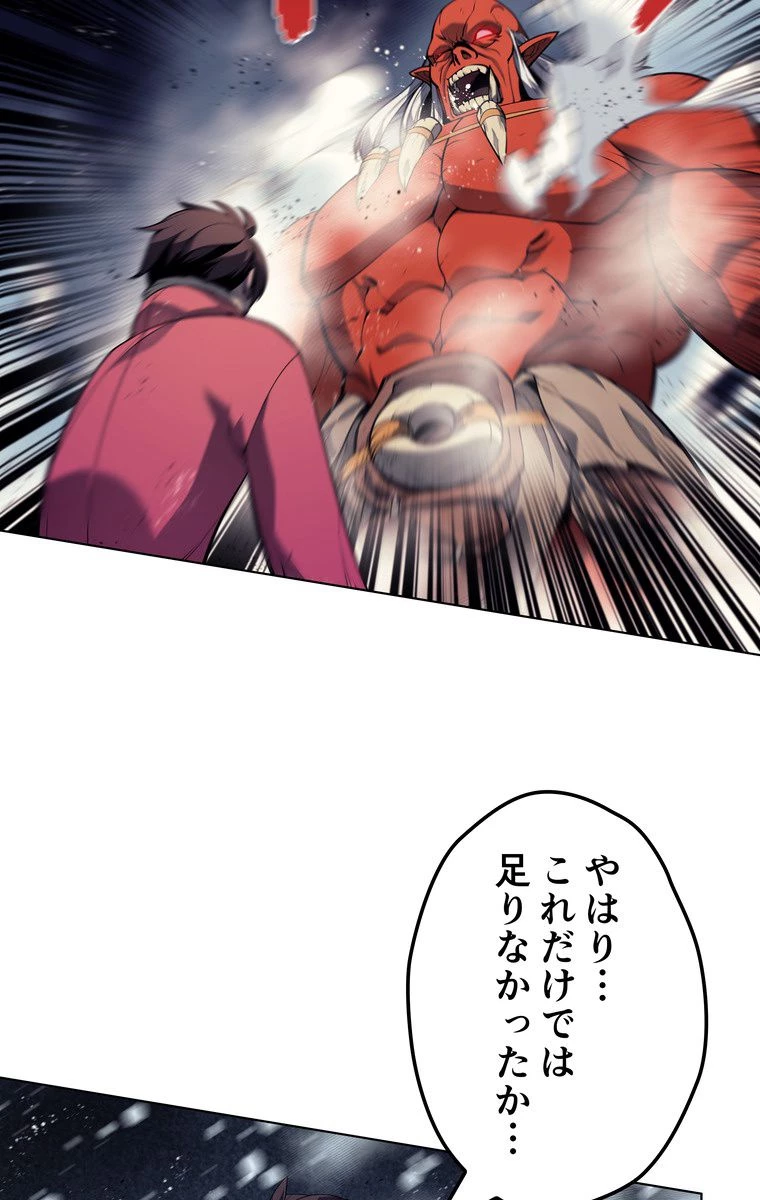 テムパル〜アイテムの力〜 第153話 - 96