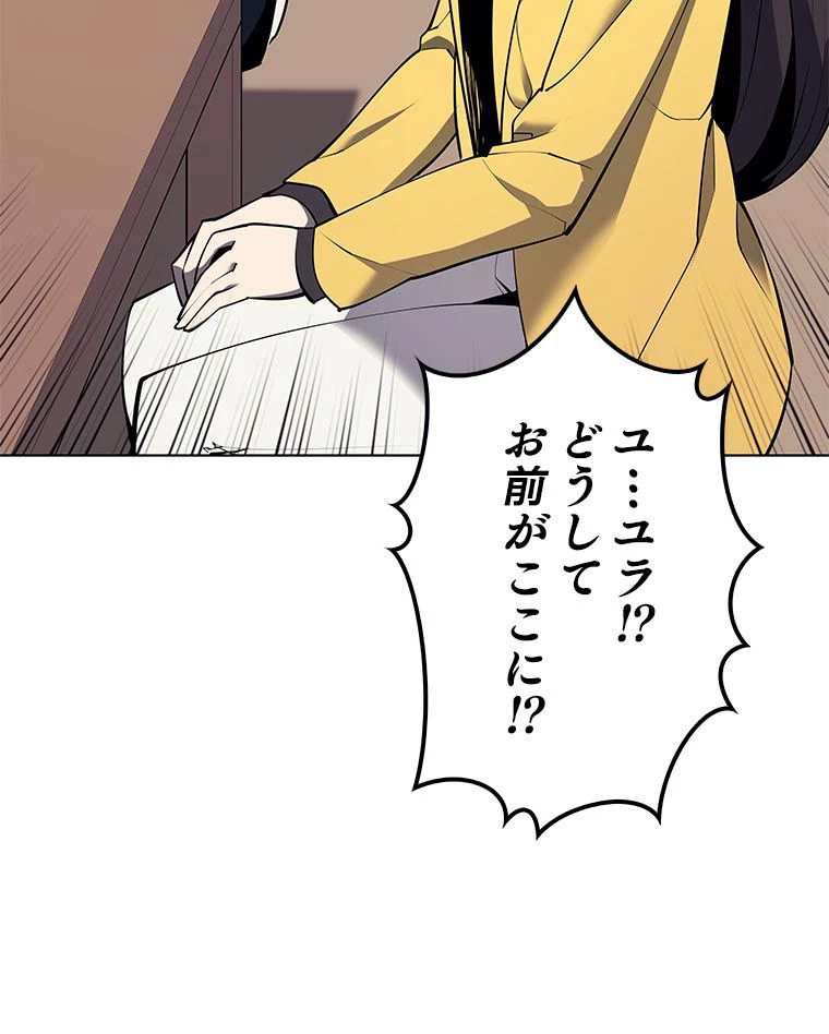 テムパル〜アイテムの力〜 第156話 - 57