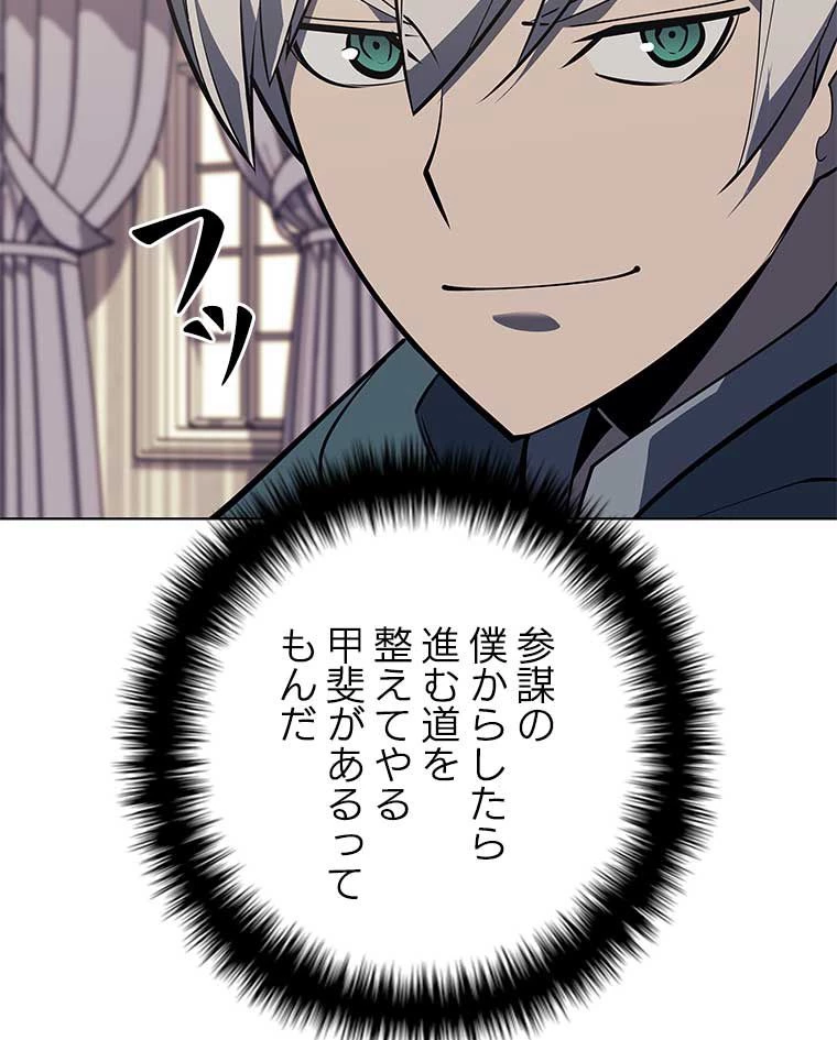 テムパル〜アイテムの力〜 第154話 - 105