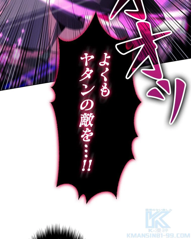 テムパル〜アイテムの力〜 第152話 - 140