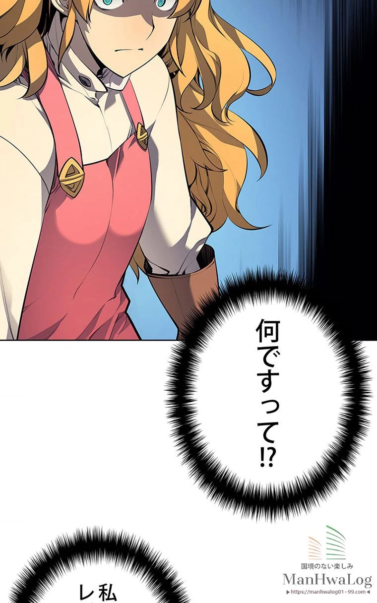 テムパル〜アイテムの力〜 第157話 - 29