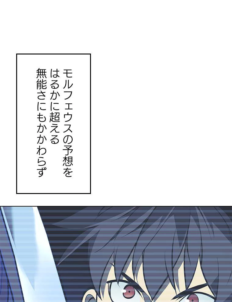 テムパル〜アイテムの力〜 第155話 - 81