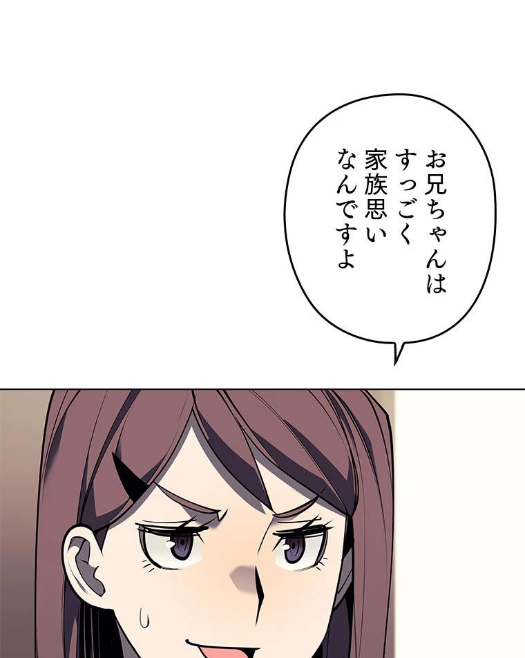 テムパル〜アイテムの力〜 第156話 - 58