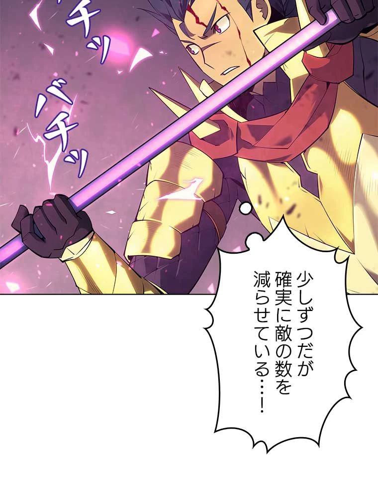 テムパル〜アイテムの力〜 第158話 - 7