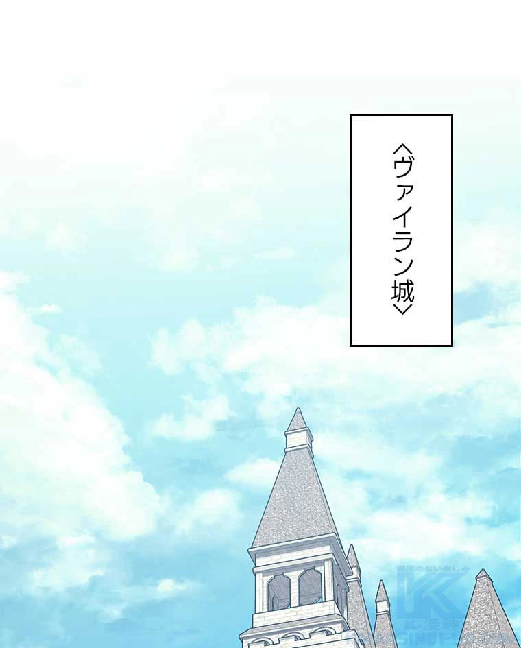 テムパル〜アイテムの力〜 第154話 - 107