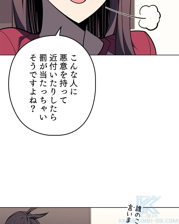 テムパル〜アイテムの力〜 第156話 - 59