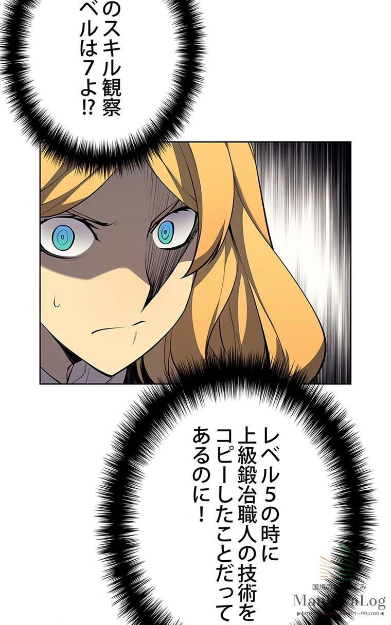 テムパル〜アイテムの力〜 第157話 - 30