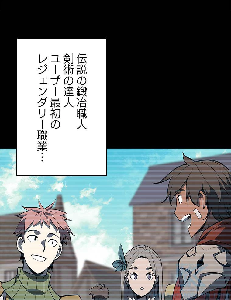 テムパル〜アイテムの力〜 第155話 - 83
