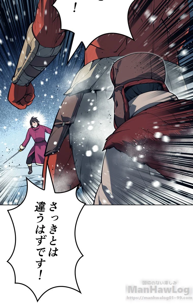 テムパル〜アイテムの力〜 第153話 - 98