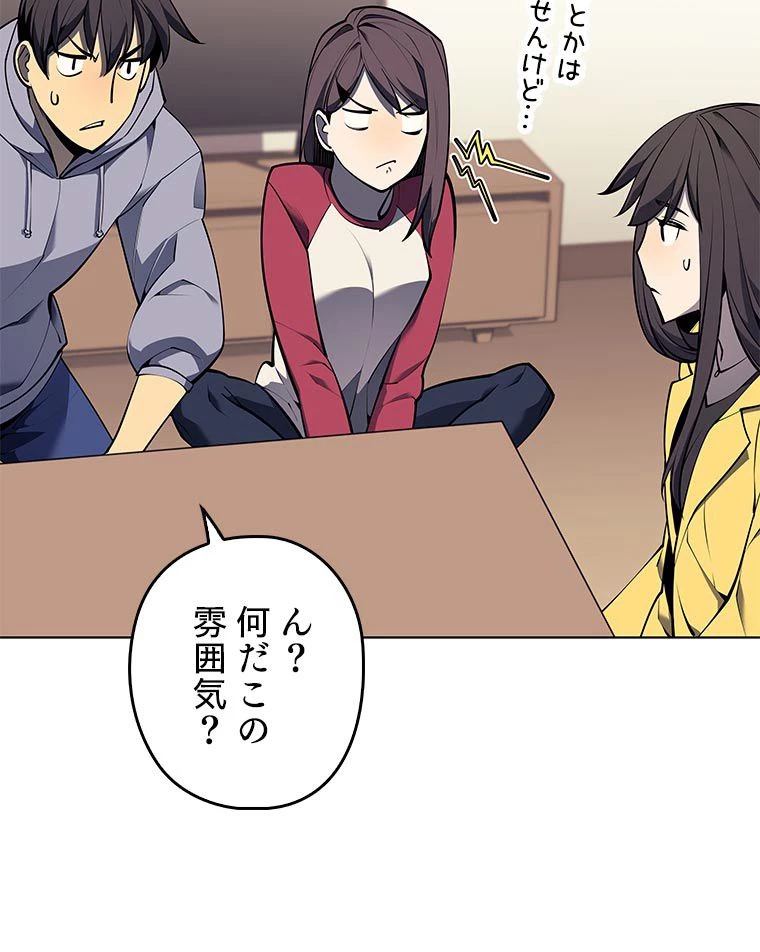 テムパル〜アイテムの力〜 第156話 - 60