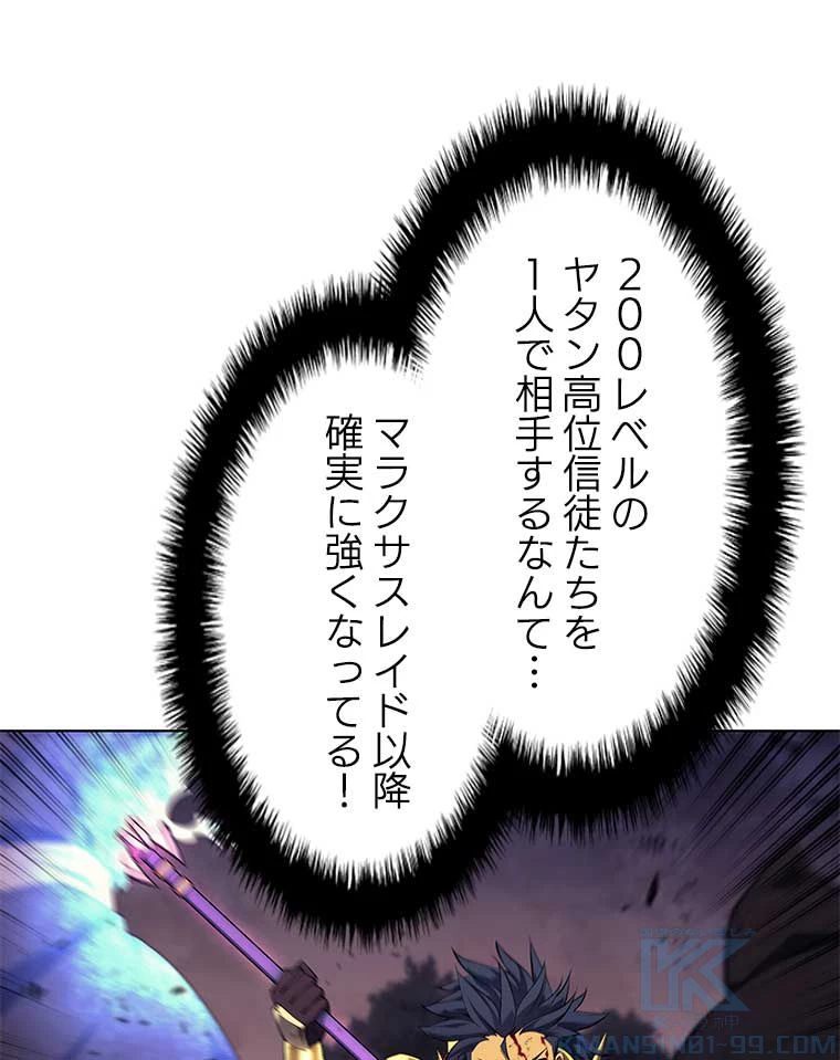 テムパル〜アイテムの力〜 第158話 - 8