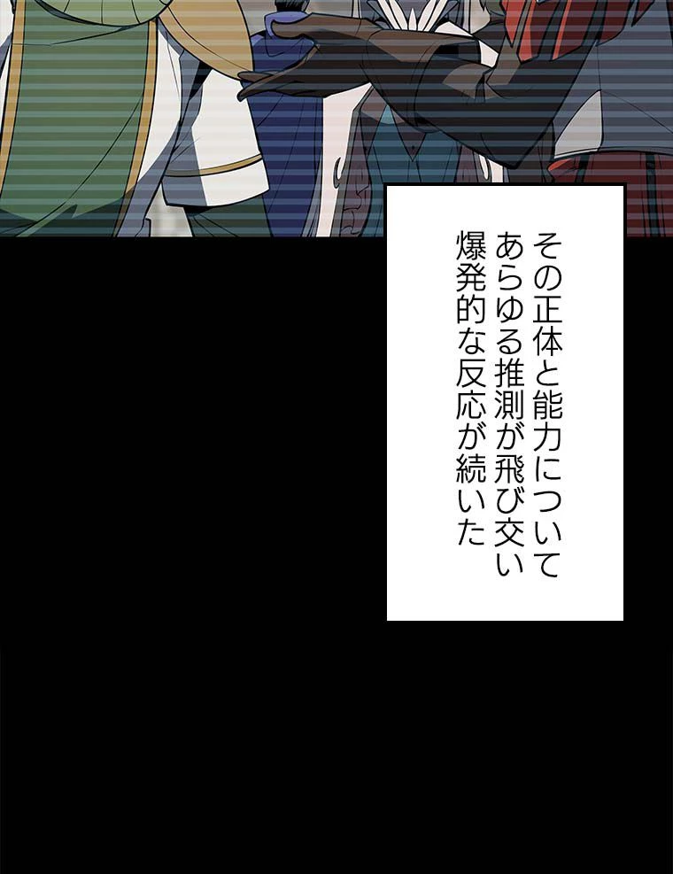 テムパル〜アイテムの力〜 第155話 - 84