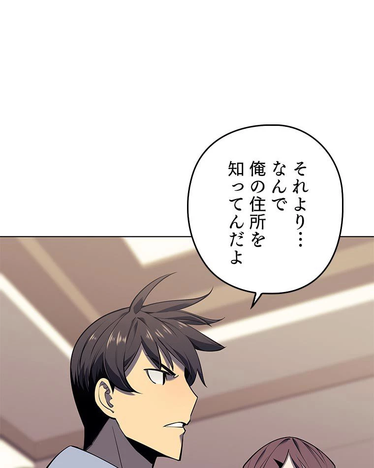テムパル〜アイテムの力〜 第156話 - 61
