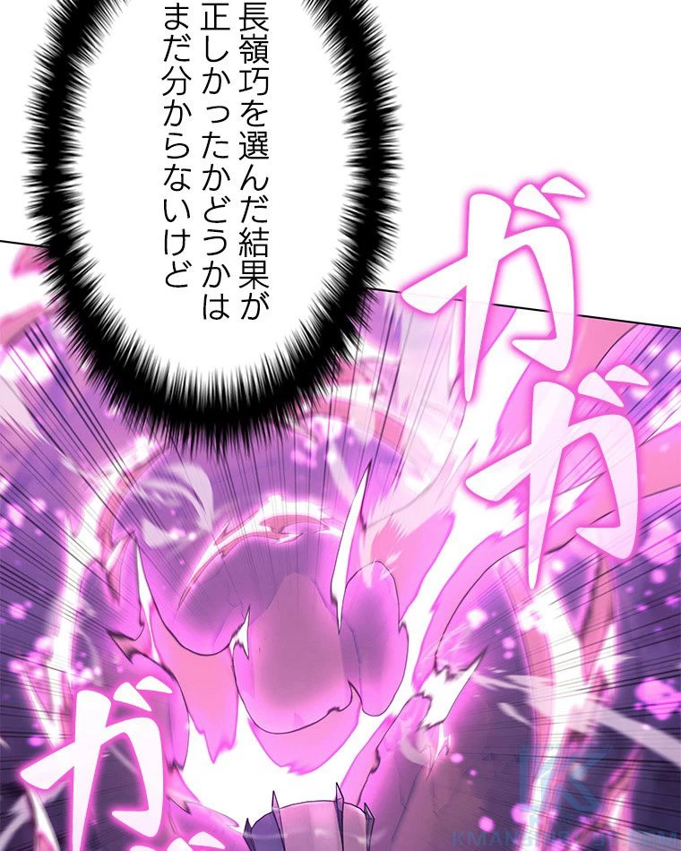テムパル〜アイテムの力〜 第152話 - 143