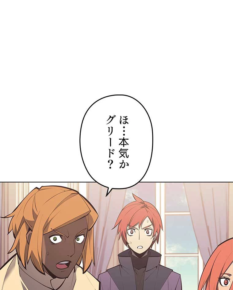 テムパル〜アイテムの力〜 第154話 - 109