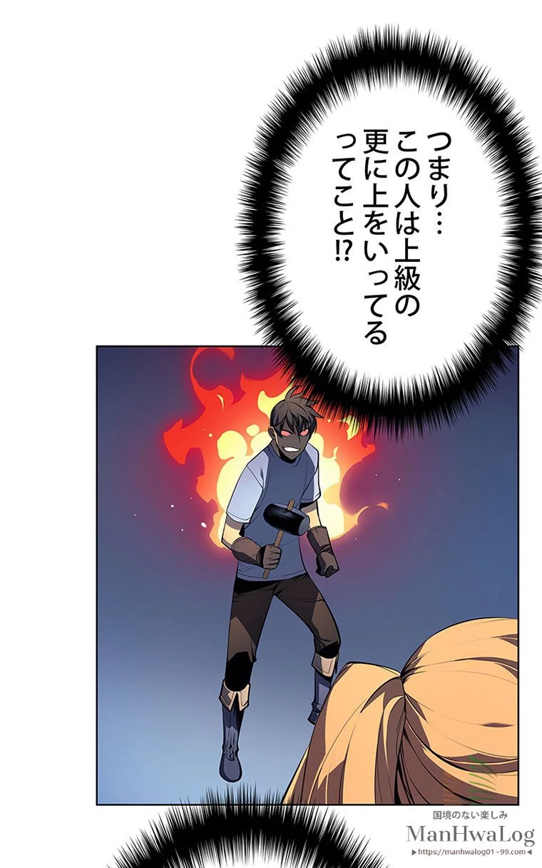 テムパル〜アイテムの力〜 第157話 - 32
