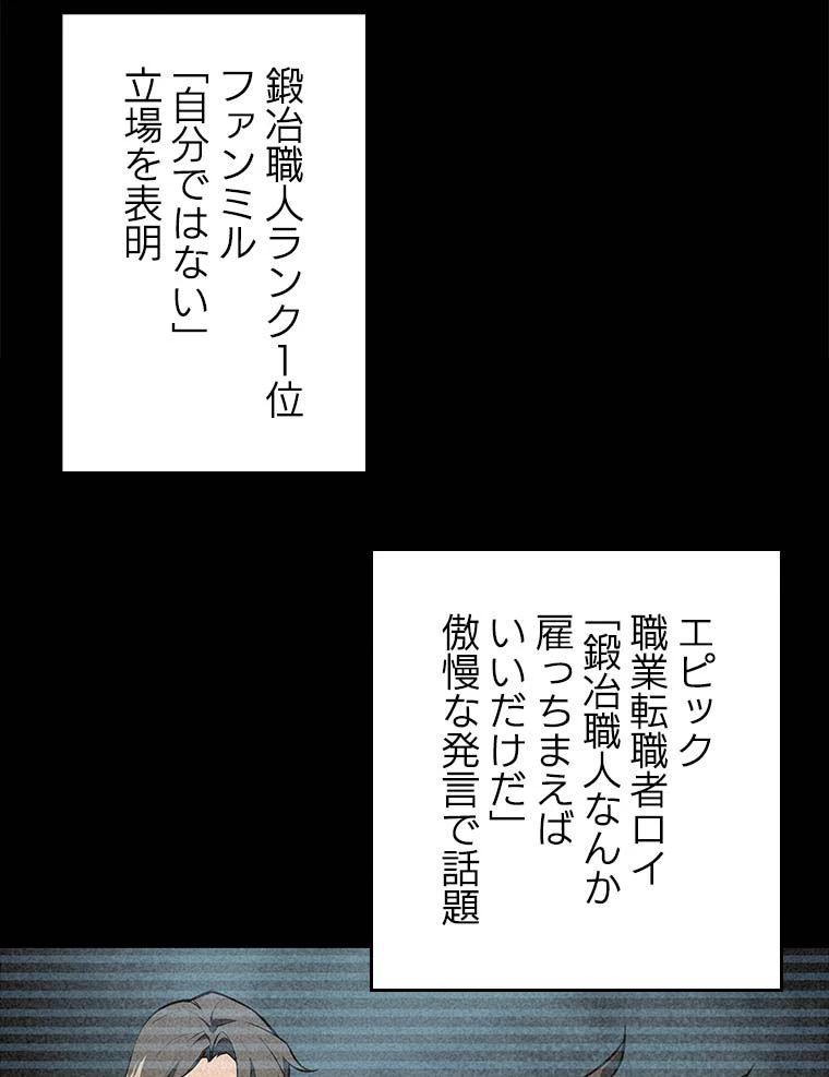 テムパル〜アイテムの力〜 第155話 - 85