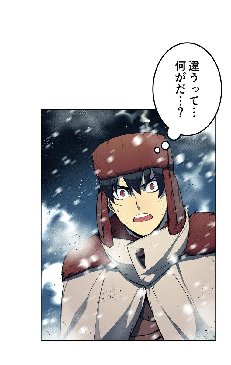 テムパル〜アイテムの力〜 第153話 - 99