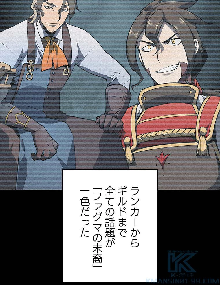テムパル〜アイテムの力〜 第155話 - 86
