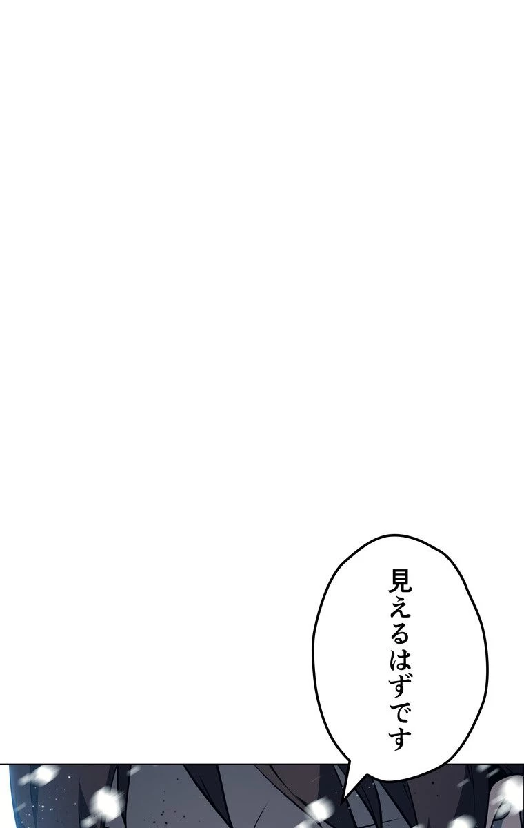 テムパル〜アイテムの力〜 第153話 - 100