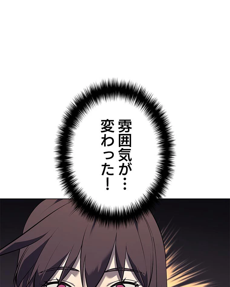 テムパル〜アイテムの力〜 第156話 - 63