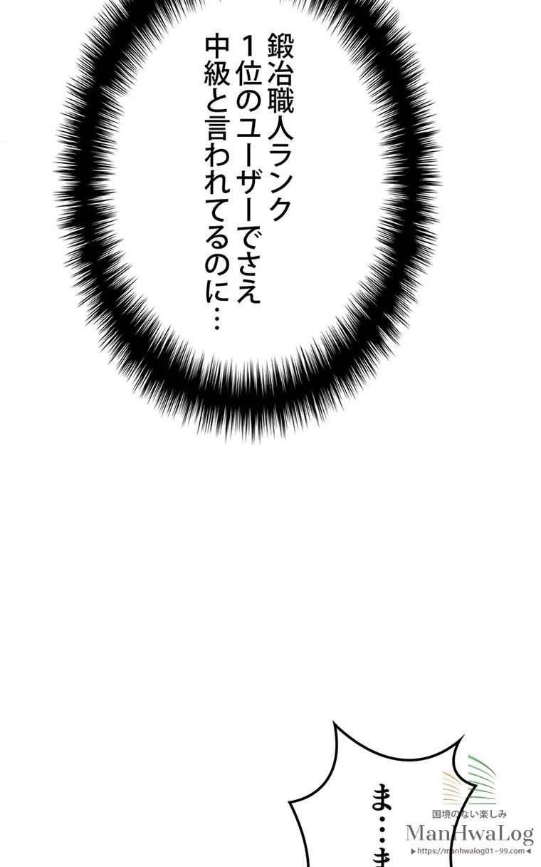 テムパル〜アイテムの力〜 第157話 - 33