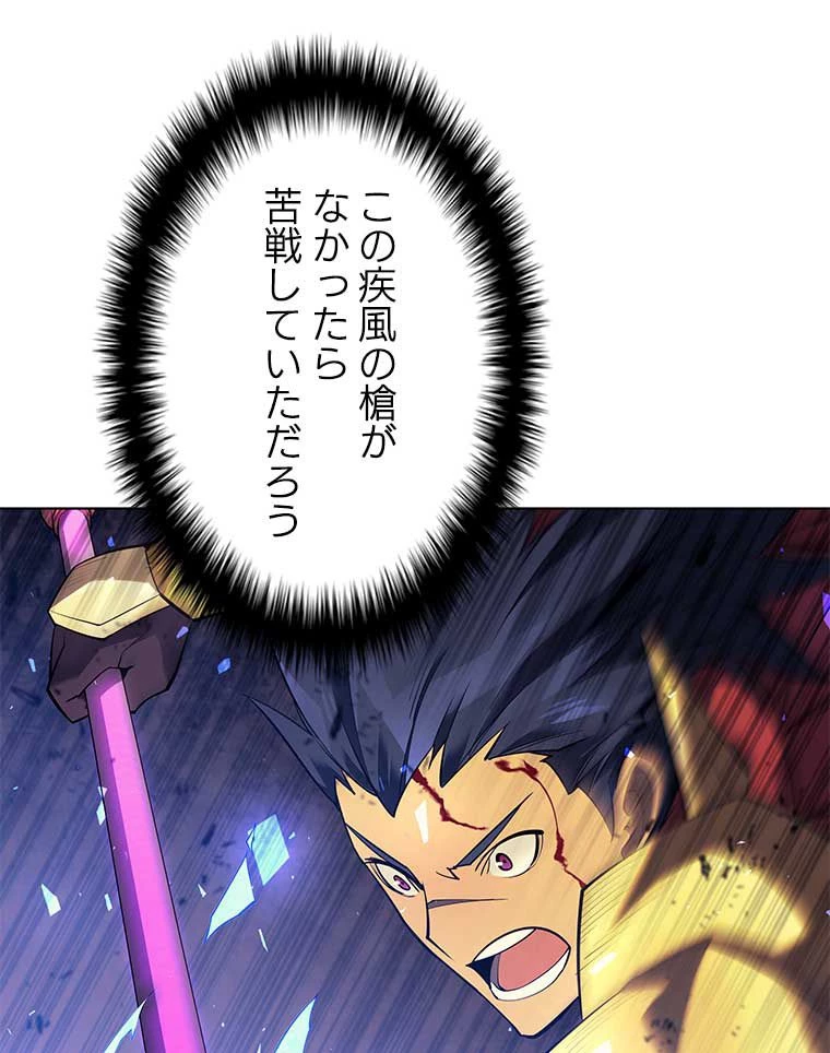 テムパル〜アイテムの力〜 第158話 - 10