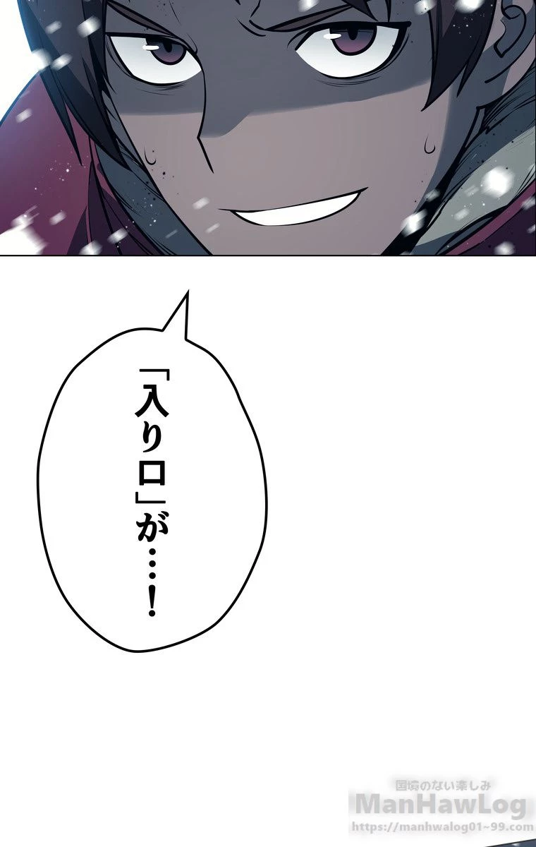 テムパル〜アイテムの力〜 第153話 - 101