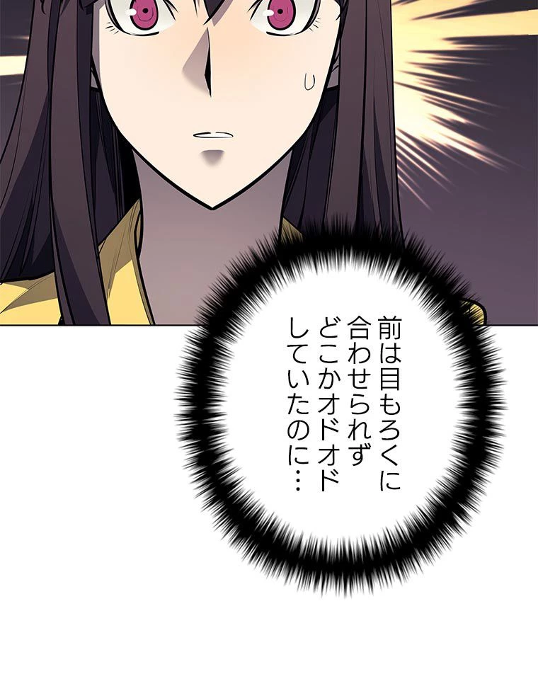 テムパル〜アイテムの力〜 第156話 - 64