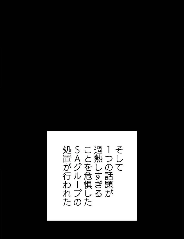 テムパル〜アイテムの力〜 第155話 - 87