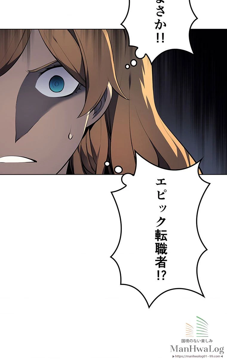 テムパル〜アイテムの力〜 第157話 - 34