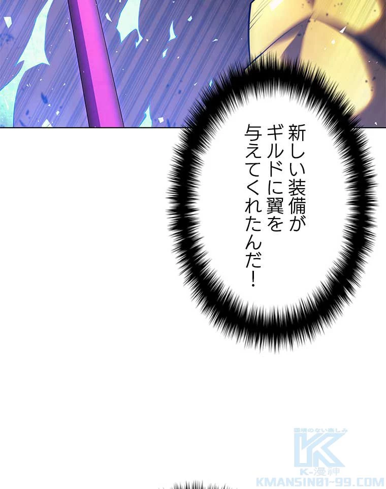 テムパル〜アイテムの力〜 第158話 - 11