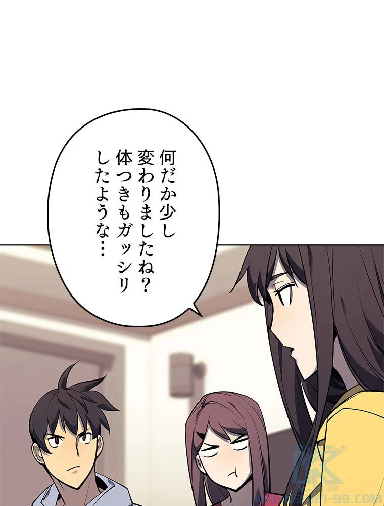 テムパル〜アイテムの力〜 第156話 - 65
