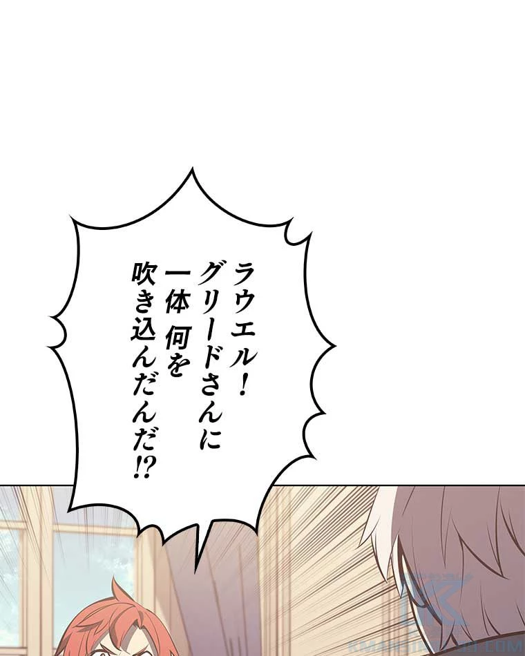テムパル〜アイテムの力〜 第154話 - 113