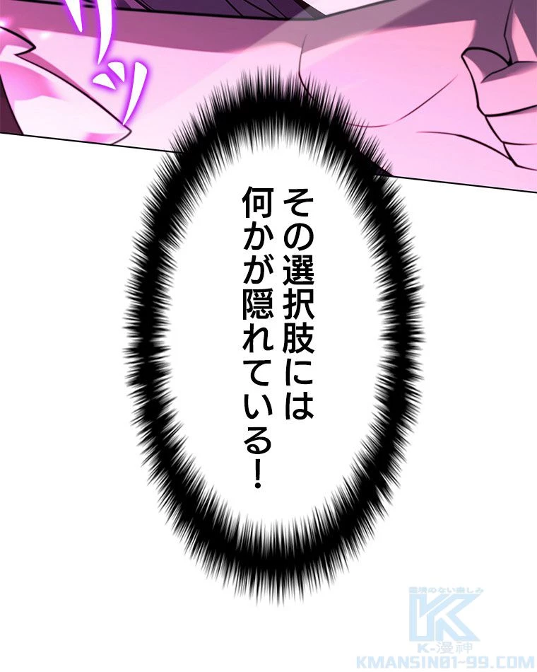 テムパル〜アイテムの力〜 第152話 - 146