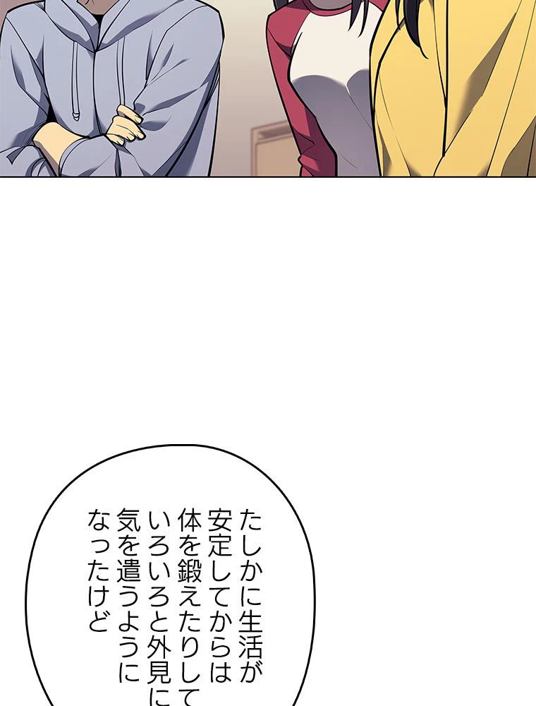 テムパル〜アイテムの力〜 第156話 - 66
