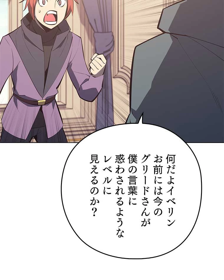 テムパル〜アイテムの力〜 第154話 - 114