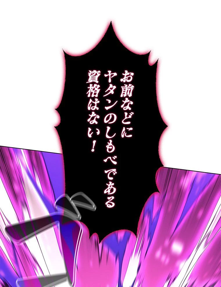 テムパル〜アイテムの力〜 第152話 - 147