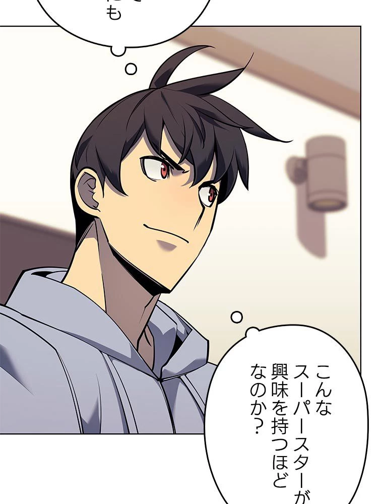 テムパル〜アイテムの力〜 第156話 - 67