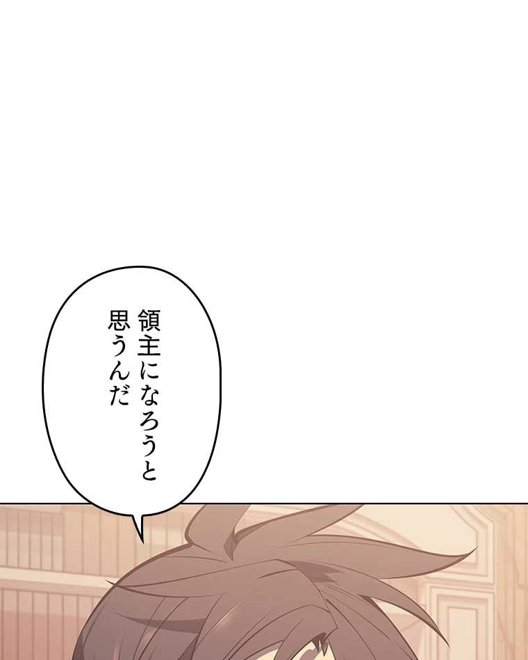 テムパル〜アイテムの力〜 第154話 - 115
