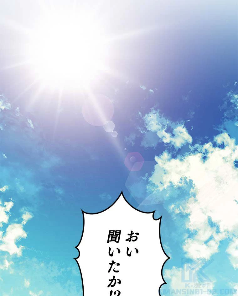 テムパル〜アイテムの力〜 第155話 - 92